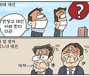 [만평] 조기영 세상터치 2022년 1월 19일