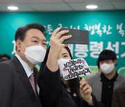 尹, 무속인 논란 네트워크委 전격 해산