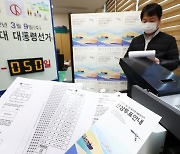 [사진] "태평양서도 선거"..선상투표 장비 점검