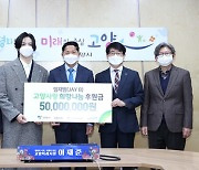 제이비(JAY B), 복지사각지대 긴급지원체계 구축 위해 5000만원 기부