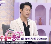 장민호, 임영웅·송가인 팬덤과 '주접이 풍년' 홍보 요정