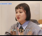 박나래, 깜짝 과거 고백 "3개월 동안 해녀로 활동" (줄 서는 식당)