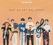 '너의 밤' 측 "11회·12회 연속 방송 결정" [공식입장]