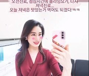 '주진모♥' 민혜연, 연예인 남편보다 바빠..청담동 병원장은 다르네