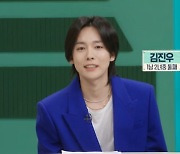 위너 김진우, 소집해제 후 첫 예능 출연.."태생이 연예인" (호적메이트)