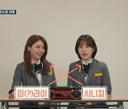 소녀시대 수영 "언니 최수진? 한 마디로 또라이" (호적메이트)