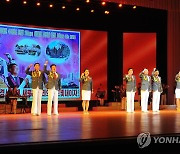 북한, '사회주의애국청년동맹창립' 76주년 기념 공연