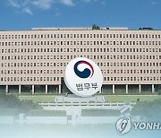 법무부, 부패방지 시책평가 3년 연속 1등급