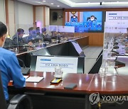 정봉훈 해양경찰청장, 전국 지휘관 화상회의 개최