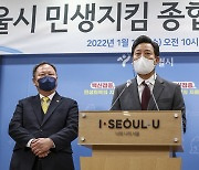 서울시의회 의장, 오세훈에 "왜곡은 누가 먼저 시작했나"