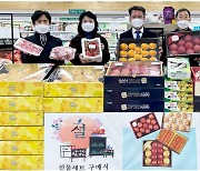 농협, 설맞이 '전남 농축산물 선물세트' 판매