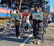 대전 국공립유치원 교원 감축 반대 결의대회