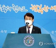 김병우 충북교육감 "3선 도전..내달 중순 출판기념회"