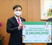 한국거래소, 한부모가정 아동 임직원 후원금 전달