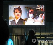 선관위 "김건희 '1억 줄 수도' 발언, 선거법 위반 단정 어렵다"