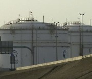 UAE 석유시설 피습에 국제유가 7년 만에 최고치