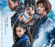[공식] 강하늘X한효주 '해적2' 1월 26일 IMAX 개봉 확정