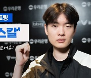 [LCK 영상] '라스칼' 김광희, "시원시원하게 승리해 기분 좋다"