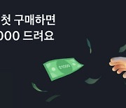 토스증권 "최대 1000달러 해외주식 구매지원금 캐시백"