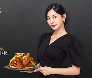 치킨인류, 시그니처 신메뉴 '꽈리갈비' 치킨 출시