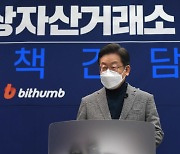 이재명 "가상자산 과세 기준 250만원 지나쳐..5천만원 고민"(종합)