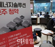 [속보]LG엔솔 청약 증거금 100조원 돌파..전대미문