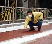 [포토] 난방되는 따뜻한 도로 점검