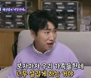 '예비 아빠' 장동민, "아내 첫 만남부터 결혼 직감"