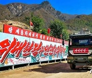 검덕지구 다시 조명한 북한..'자력번영' 강조