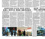 [데일리 북한] 네 차례 미사일 발사 후 다시 "전원회의 관철"