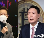 [뉴스1 PICK]'코인의 날' 李-尹, 가상자산 공약 발표