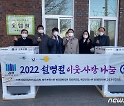정읍지청·청소년범죄예방위원회, 고창 사회복지시설에 성금·품 기부