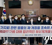김포시의회, 국가지뢰 관련 법률 재·개정 촉구 결의안 채택