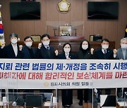 김포시의회, 국가지뢰 관련 법률 재·개정 촉구