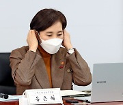 유은혜 교육부장관 국가교육과정 개정추진위 참석