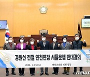 1호선 '동두천~연천' 셔틀 전철 검토 소식에 연천주민들 '발끈'