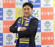 K리그 레전드 출신 김현석, 충남아산 사무국장으로 선임
