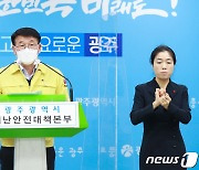 "오미크론 비상" 광주 어린이집·유치원 24일부터 2주간 긴급 휴원