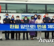 헌혈 동참하는 민주당 대전시당