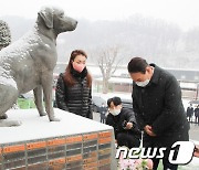 안내견 추모비 찾은 윤석열 후보