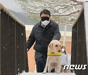 윤석열 '시각장애인 안내견 체험'