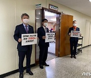 대전 대덕구의회 야당 의원들 "의회독재" 항의 임시회 보이콧