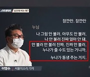 '김건희 7시 통화' MBC, 국민의힘 맞고소..손배소도 제기