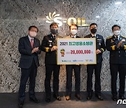 S-OIL, 2021 영웅소방관 시상..'최고 영웅'에 김용원 소방위