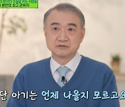 '유퀴즈' 삼둥이 담당 전종관 교수 "대한·민국·만세 잘 커줘 대견"