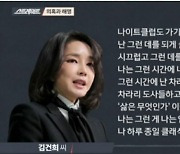 野, 열림공감TV 김건희 방송 일부 허용에 "헌법상 인격권 침해"