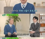 '유퀴즈' 다섯 쌍둥이 분만 전종관 →유방암 자가진단 김미란 '명의 열전'(종합)