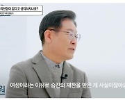 "여성 지지 떡상" vs "고민없이 尹 찍기로"..李 닷페 출연 댓글 폭발