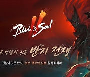 '블소2', 월드 보스 이벤트 '붉은 약탈자 귀혼' 진행