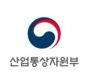 정부, CCUS 상용화 속도..19·20일 'CCUS 기술 개발 심포지엄' 개최